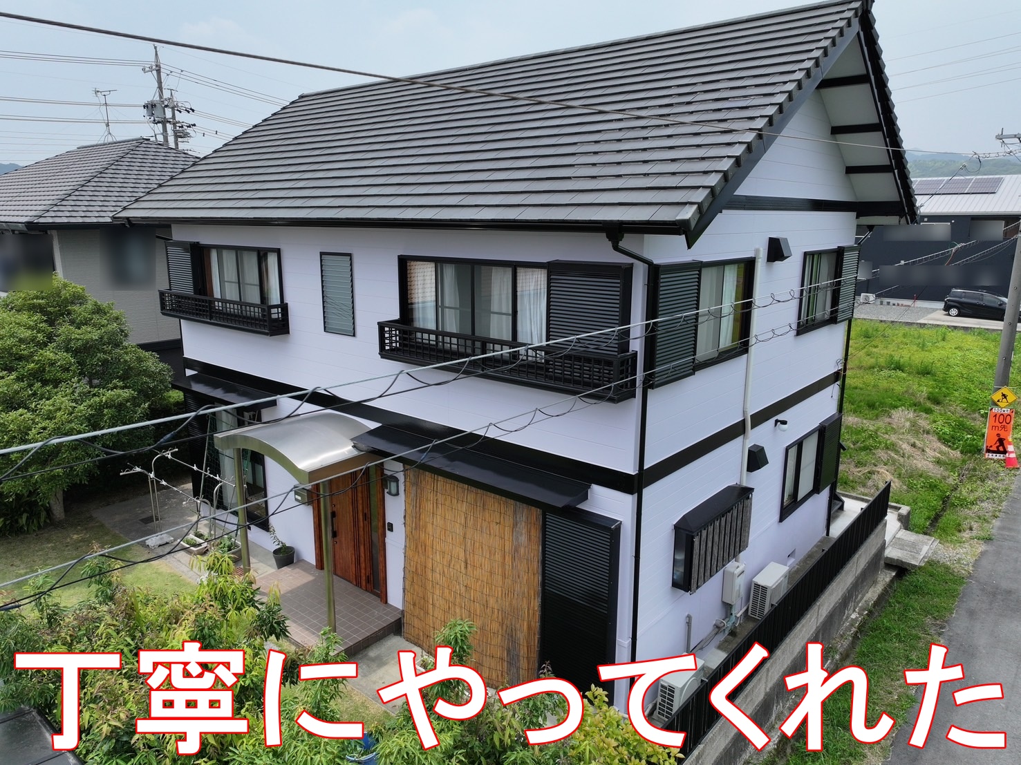 豊川市森 M様
